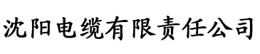 香蕉app下载免费网址电缆厂logo